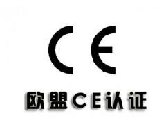 CE認證標志